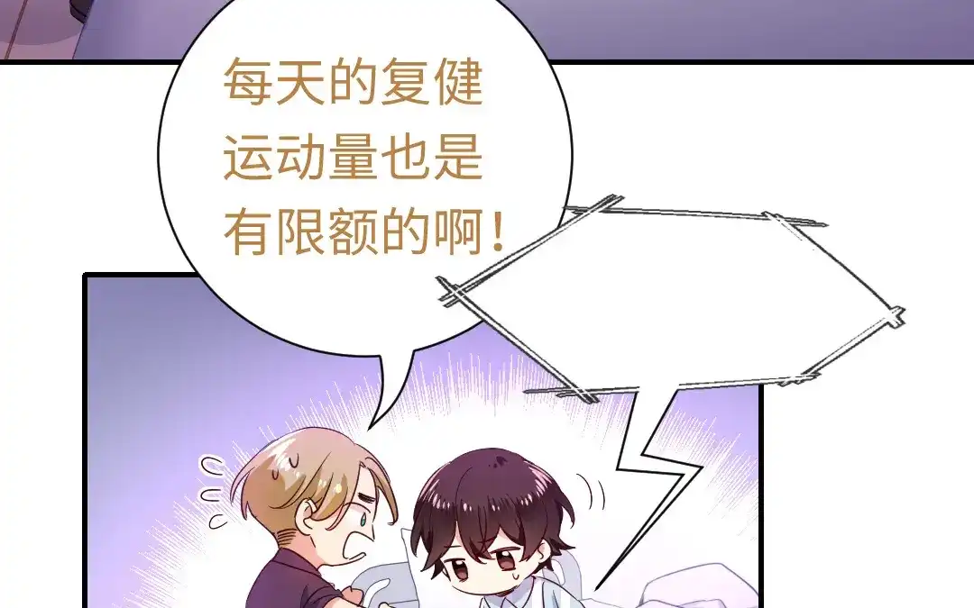 腹黑少爷小甜妻 第129话 舍不得忘掉你 第48页