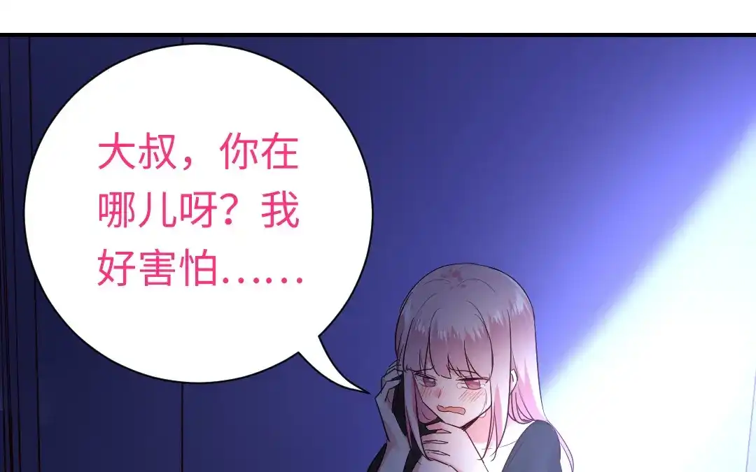 腹黑少爷小甜妻 第129话 舍不得忘掉你 第57页