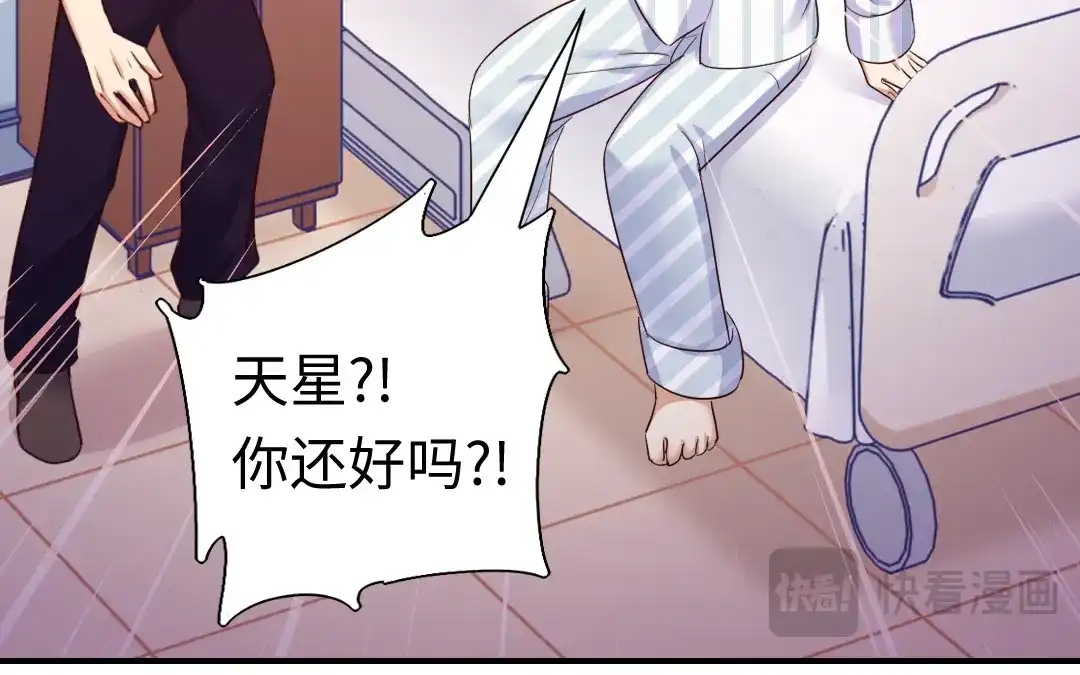 腹黑少爷小甜妻 第129话 舍不得忘掉你 第56页