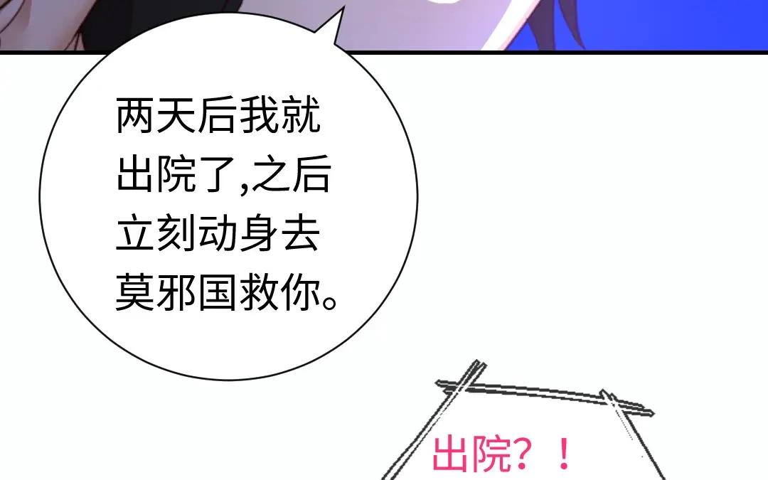 腹黑少爷小甜妻 第129话 舍不得忘掉你 第65页