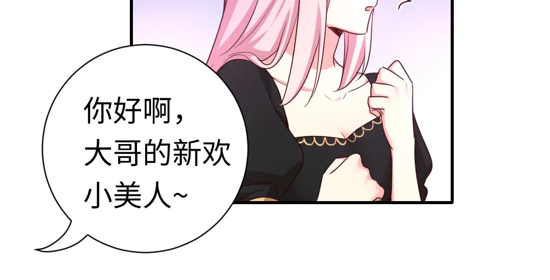 腹黑少爷小甜妻 第129话 舍不得忘掉你 第15页