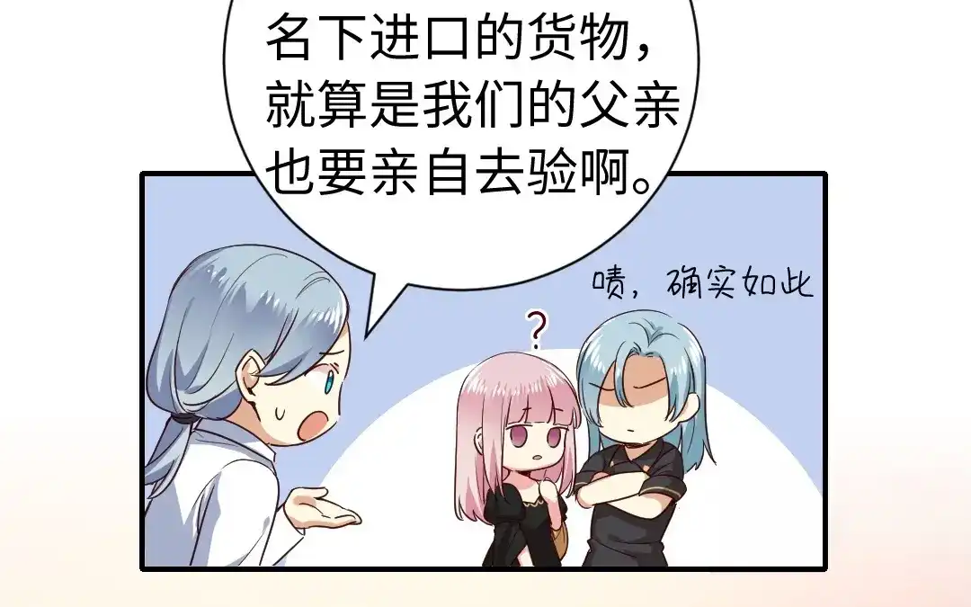 腹黑少爷小甜妻 第129话 舍不得忘掉你 第10页