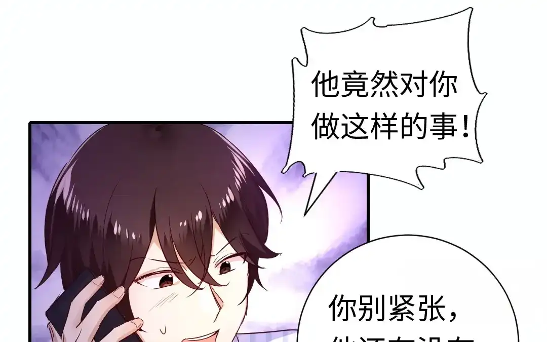 腹黑少爷小甜妻 第129话 舍不得忘掉你 第60页