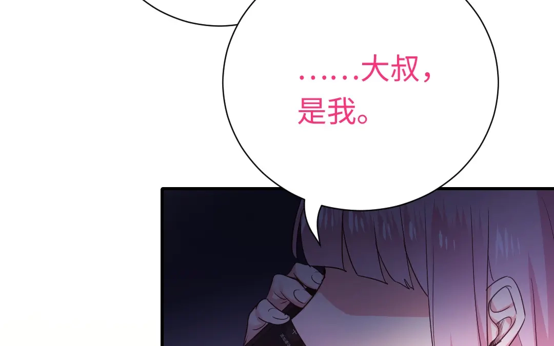 腹黑少爷小甜妻 第129话 舍不得忘掉你 第53页