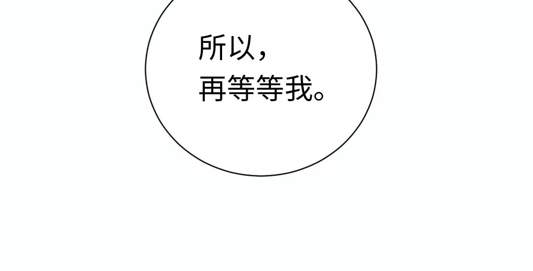 腹黑少爷小甜妻 第129话 舍不得忘掉你 第74页