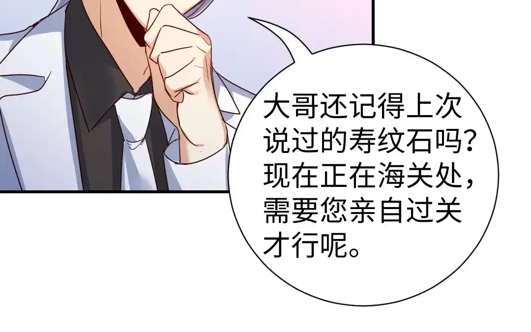 腹黑少爷小甜妻 第129话 舍不得忘掉你 第7页