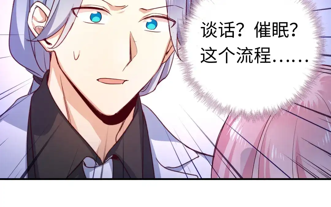 腹黑少爷小甜妻 第129话 舍不得忘掉你 第33页