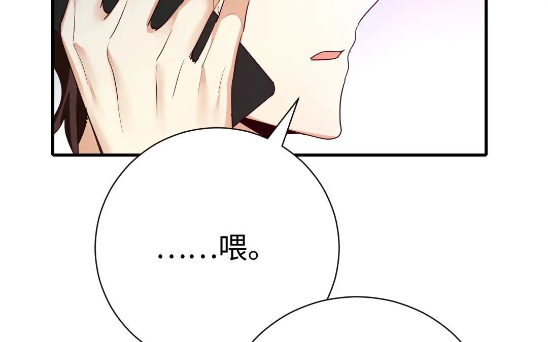 腹黑少爷小甜妻 第129话 舍不得忘掉你 第52页