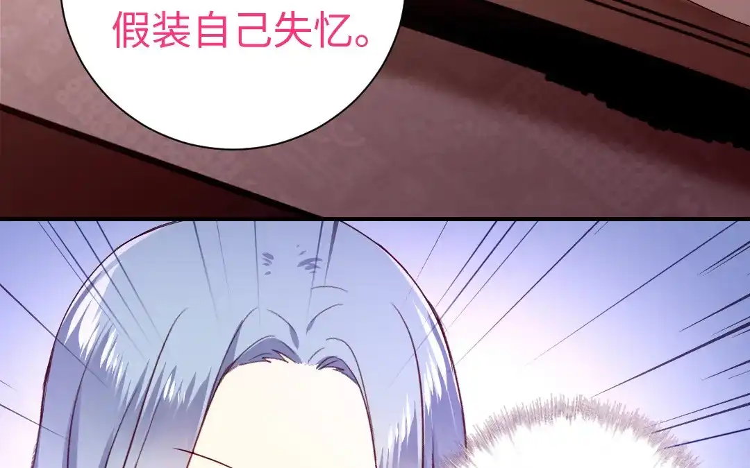腹黑少爷小甜妻 第129话 舍不得忘掉你 第32页