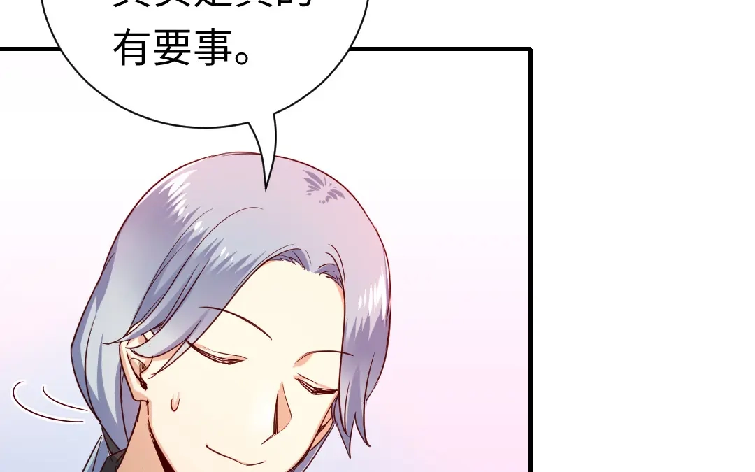 腹黑少爷小甜妻 第129话 舍不得忘掉你 第6页