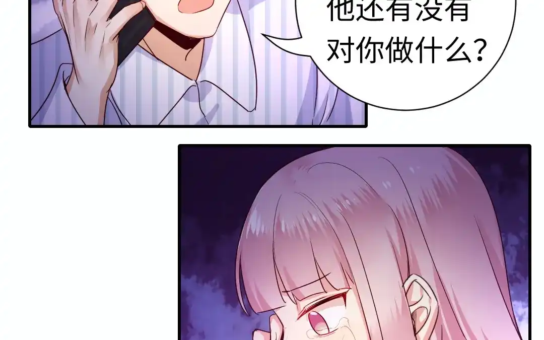 腹黑少爷小甜妻 第129话 舍不得忘掉你 第61页