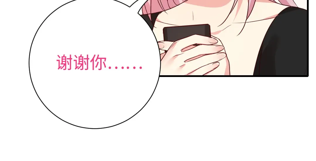 腹黑少爷小甜妻 第129话 舍不得忘掉你 第44页