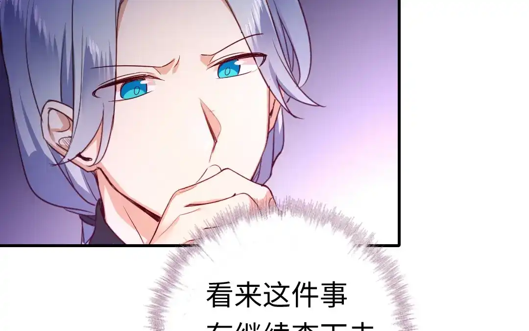 腹黑少爷小甜妻 第129话 舍不得忘掉你 第37页
