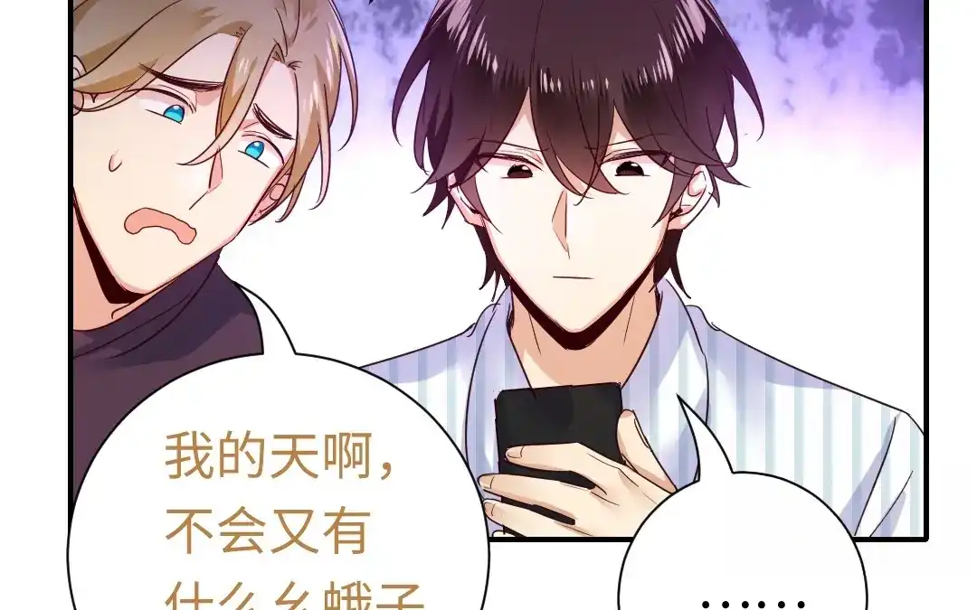腹黑少爷小甜妻 第129话 舍不得忘掉你 第50页