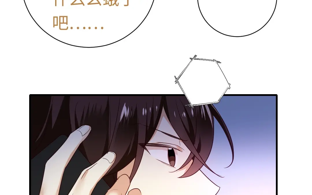 腹黑少爷小甜妻 第129话 舍不得忘掉你 第51页