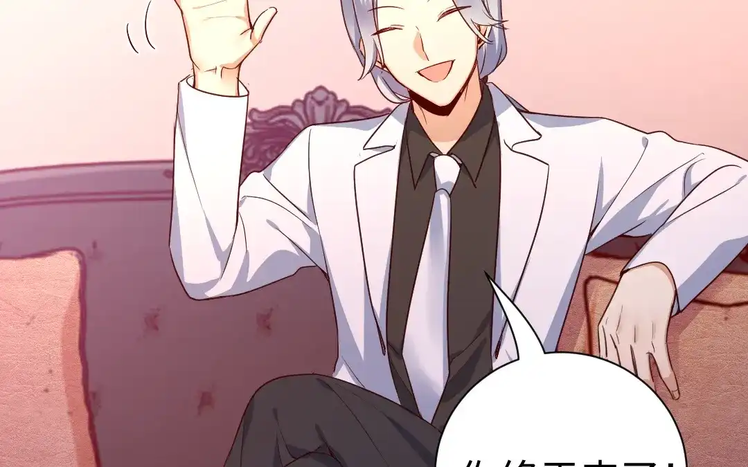腹黑少爷小甜妻 第129话 舍不得忘掉你 第2页