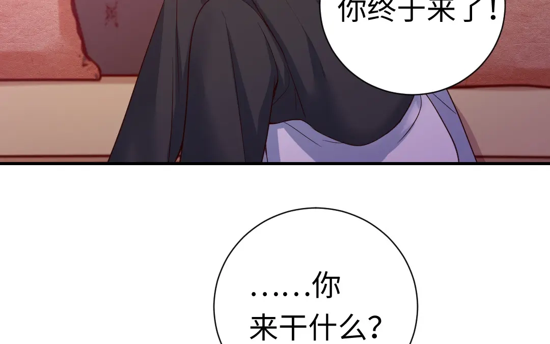 腹黑少爷小甜妻 第129话 舍不得忘掉你 第3页