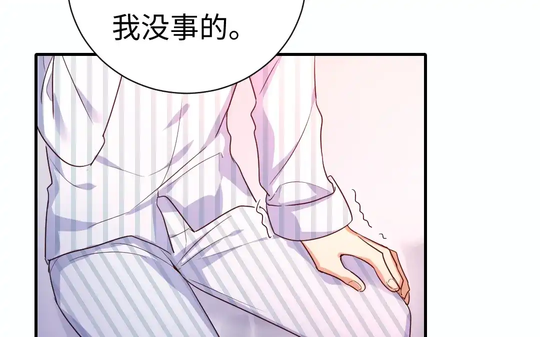 腹黑少爷小甜妻 第129话 舍不得忘掉你 第67页