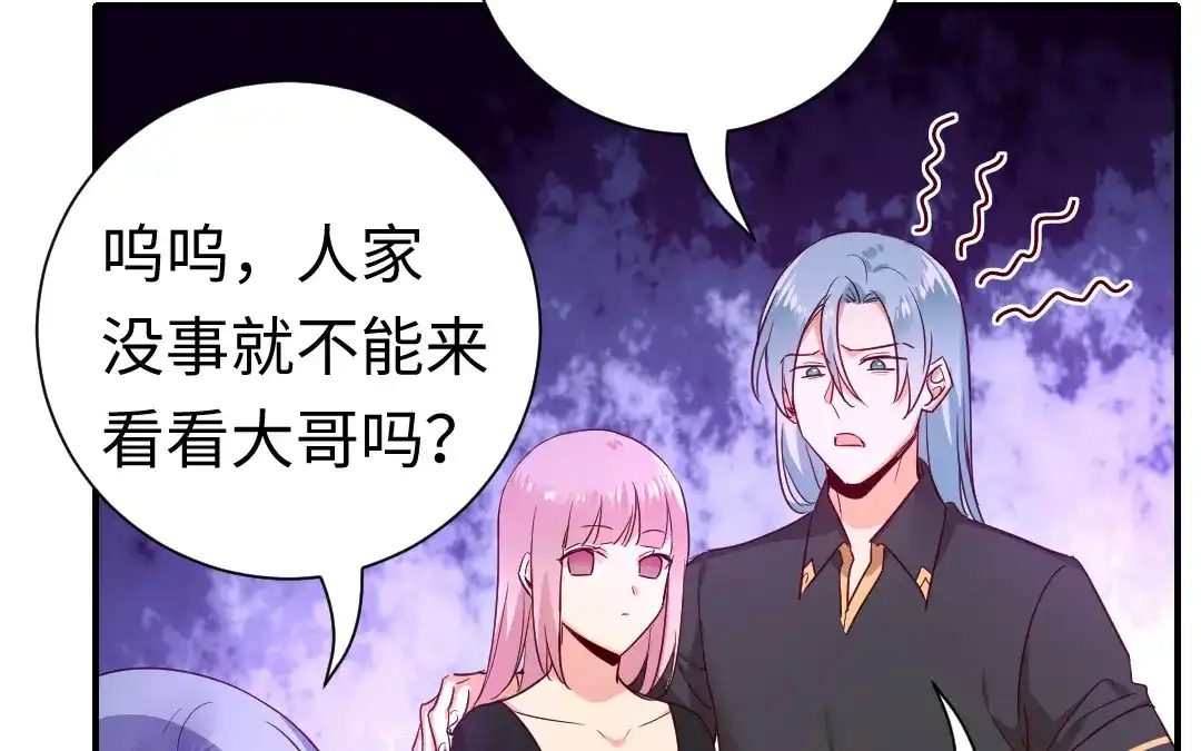 腹黑少爷小甜妻 第129话 舍不得忘掉你 第4页