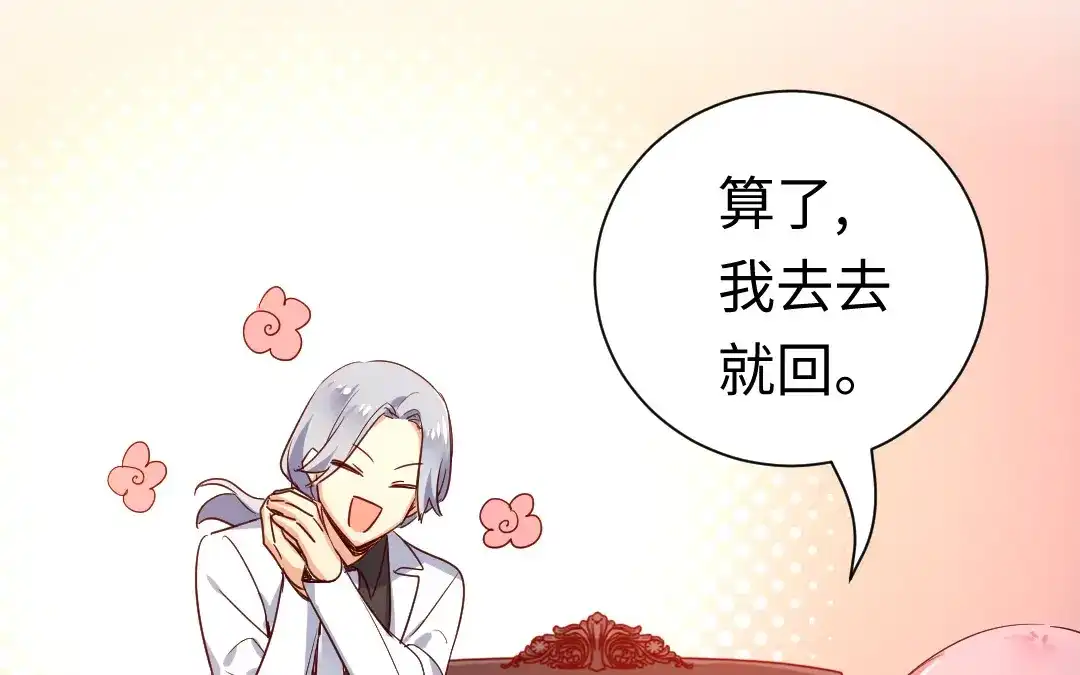 腹黑少爷小甜妻 第129话 舍不得忘掉你 第11页