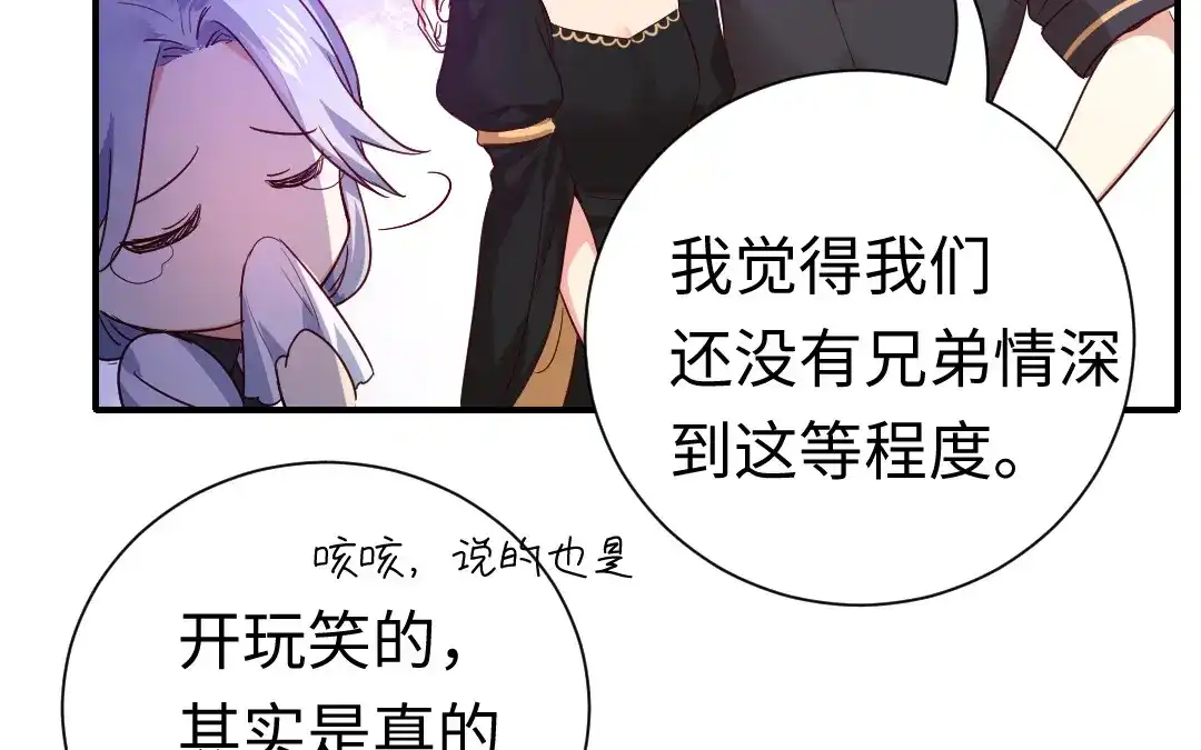 腹黑少爷小甜妻 第129话 舍不得忘掉你 第5页