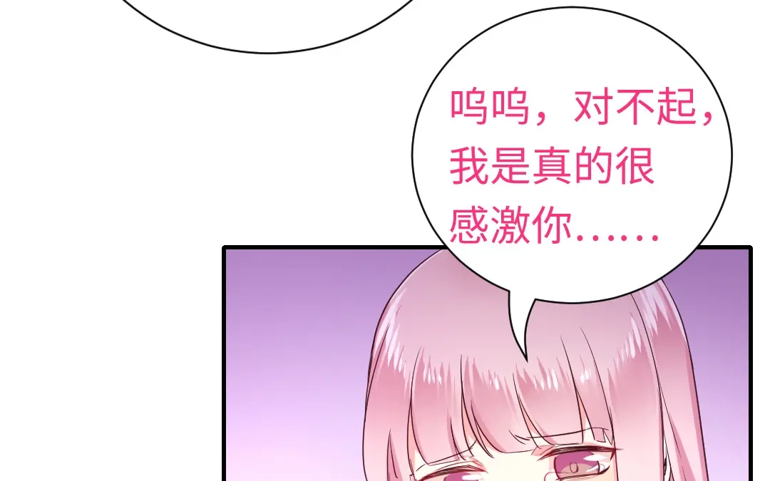 腹黑少爷小甜妻 第129话 舍不得忘掉你 第23页