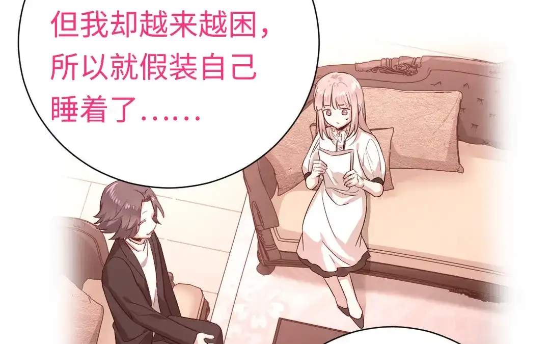 腹黑少爷小甜妻 第129话 舍不得忘掉你 第28页