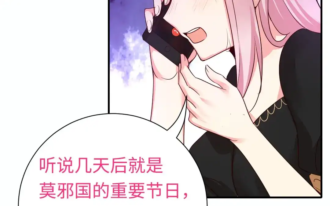腹黑少爷小甜妻 第129话 舍不得忘掉你 第62页
