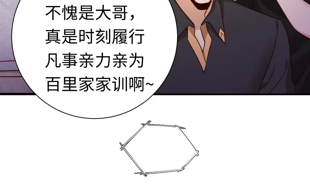 腹黑少爷小甜妻 第129话 舍不得忘掉你 第13页