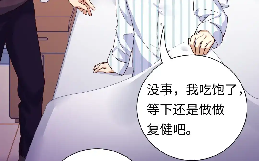 腹黑少爷小甜妻 第129话 舍不得忘掉你 第47页