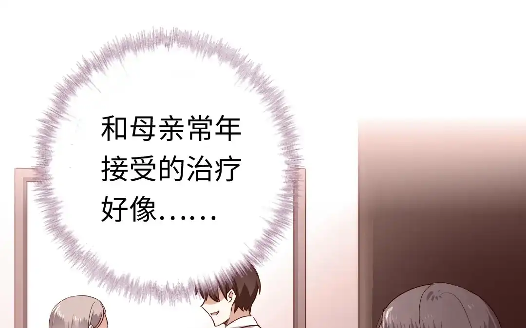 腹黑少爷小甜妻 第129话 舍不得忘掉你 第34页