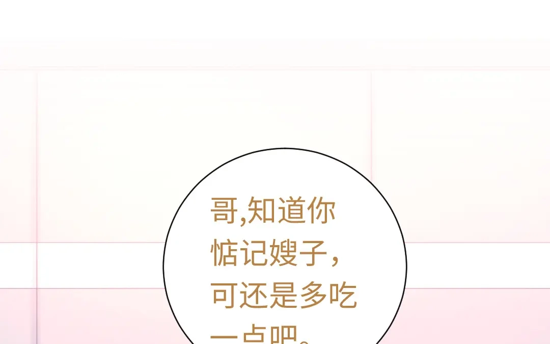 腹黑少爷小甜妻 第129话 舍不得忘掉你 第45页