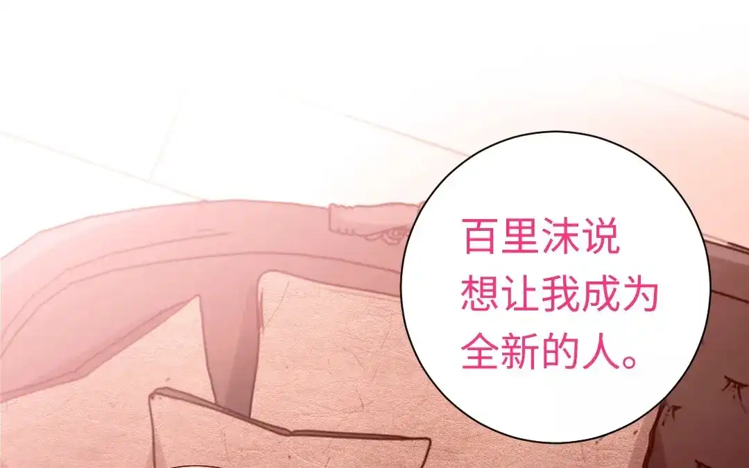 腹黑少爷小甜妻 第129话 舍不得忘掉你 第30页