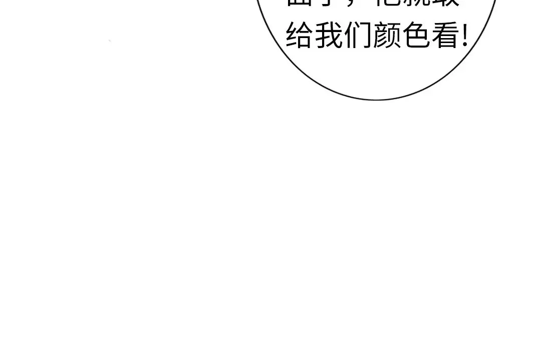 腹黑少爷小甜妻 第12话 退婚 第62页