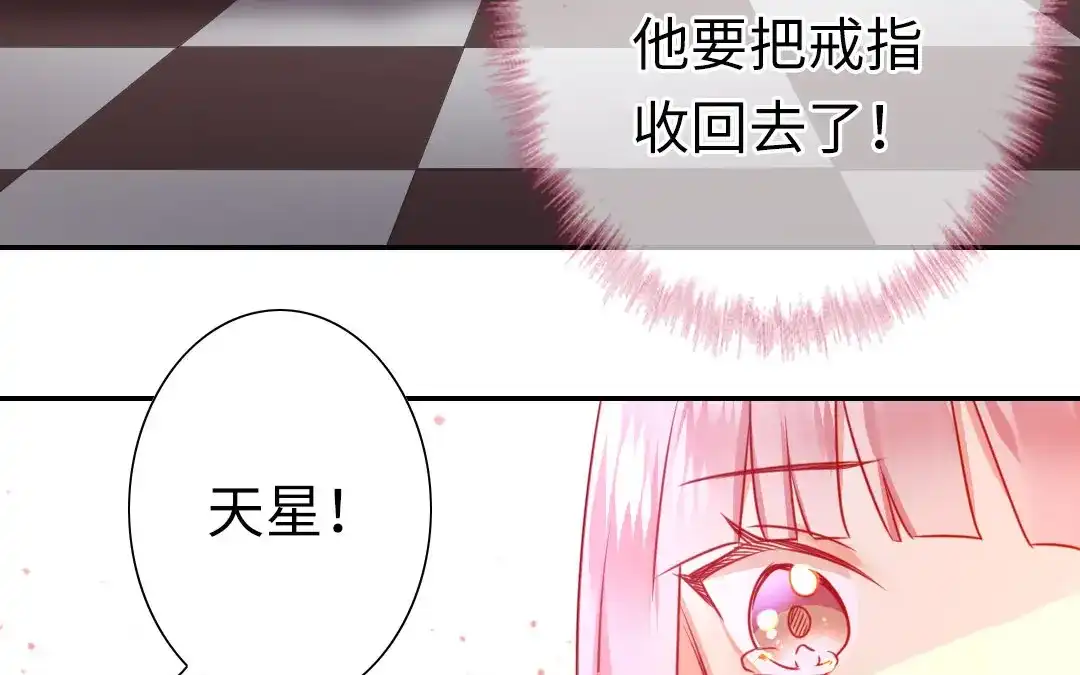 腹黑少爷小甜妻 第12话 退婚 第17页