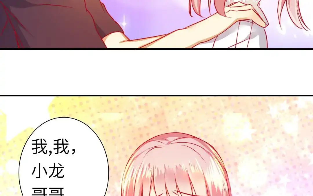 腹黑少爷小甜妻 第12话 退婚 第7页