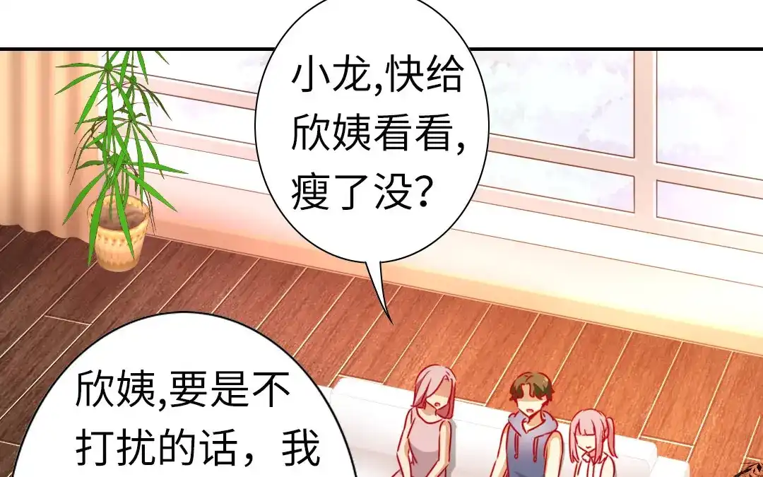 腹黑少爷小甜妻 第12话 退婚 第40页