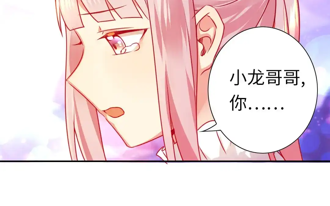 腹黑少爷小甜妻 第12话 退婚 第11页