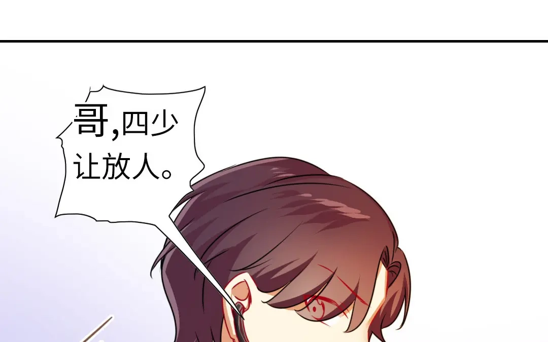 腹黑少爷小甜妻 第12话 退婚 第36页