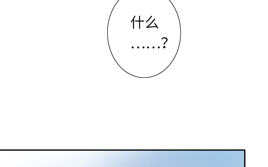 腹黑少爷小甜妻 第12话 退婚 第38页