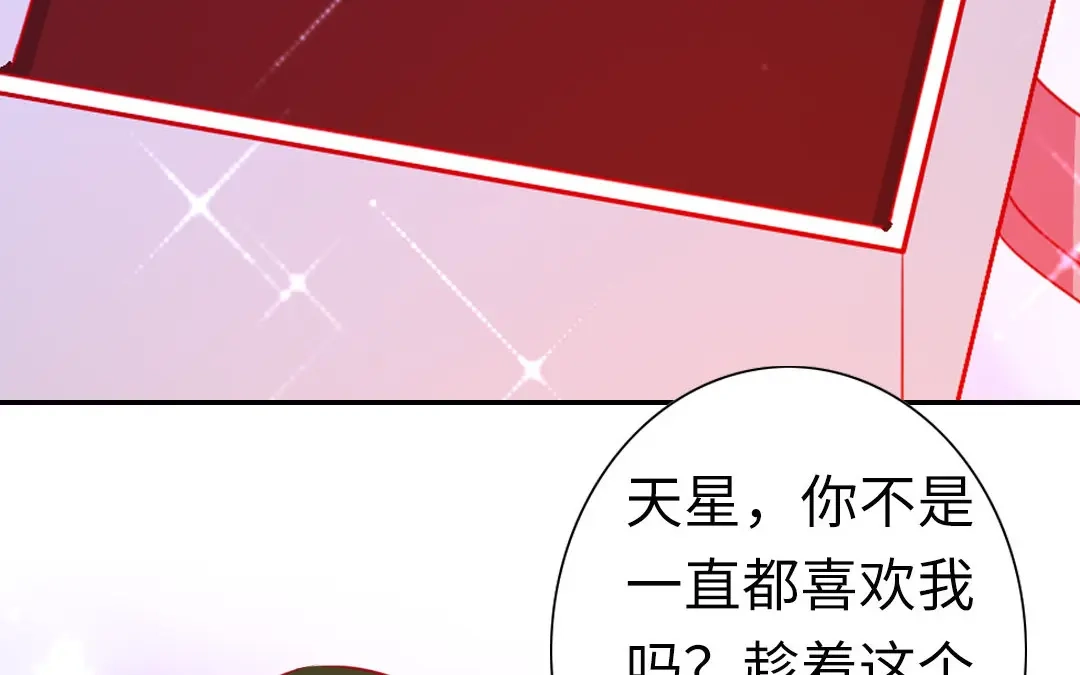 腹黑少爷小甜妻 第12话 退婚 第5页