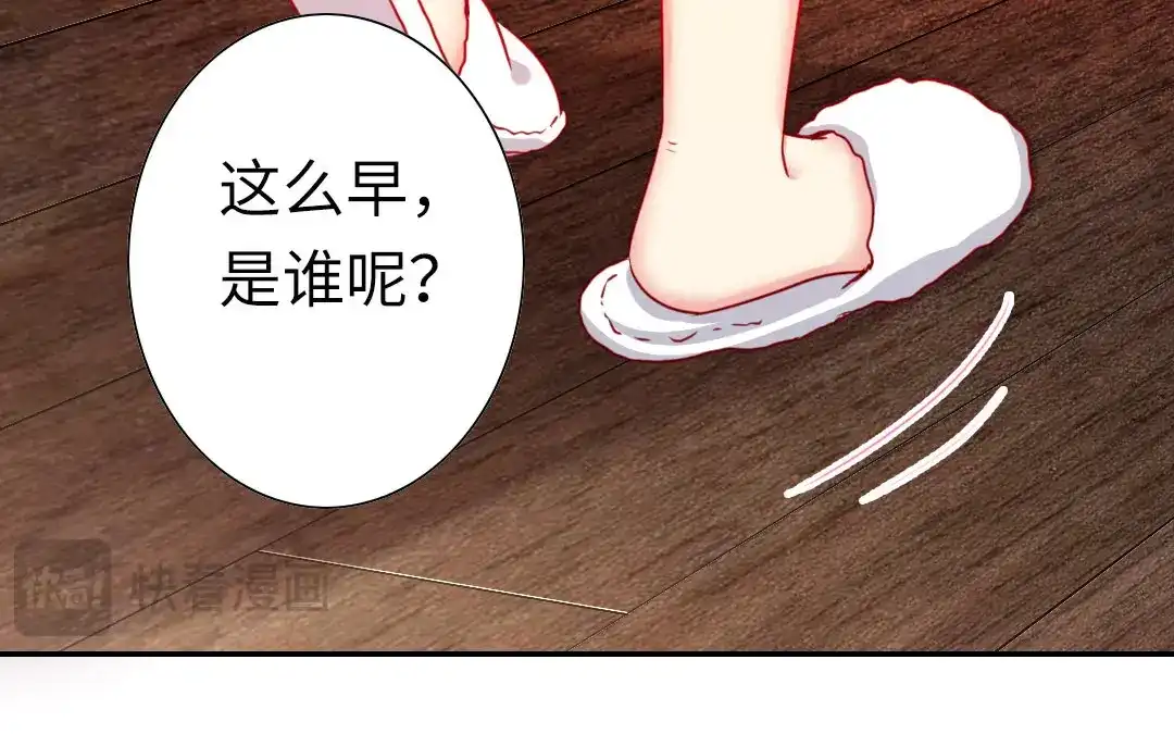 腹黑少爷小甜妻 第12话 退婚 第67页