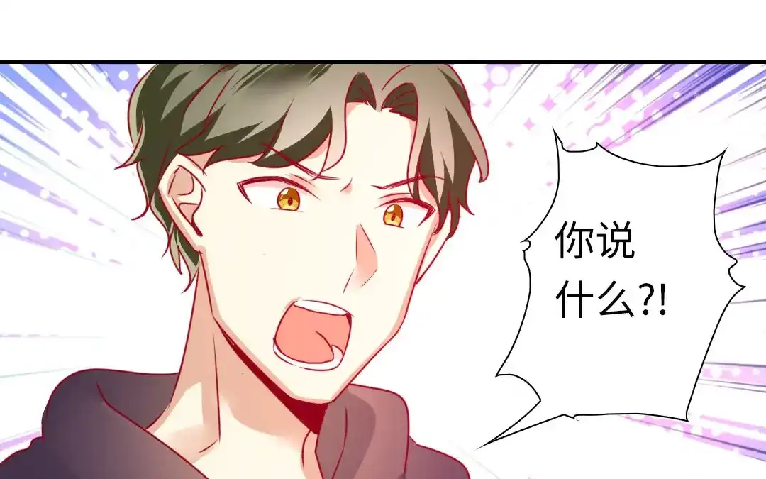 腹黑少爷小甜妻 第12话 退婚 第14页