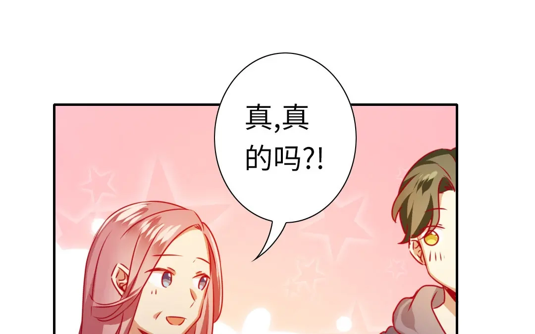 腹黑少爷小甜妻 第12话 退婚 第49页