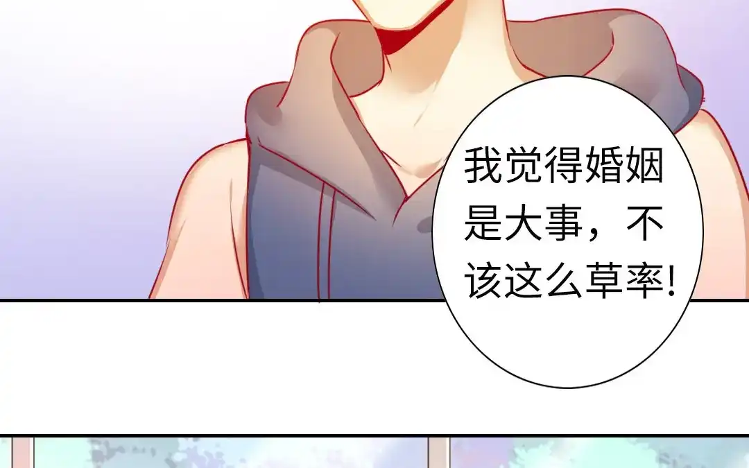 腹黑少爷小甜妻 第12话 退婚 第56页