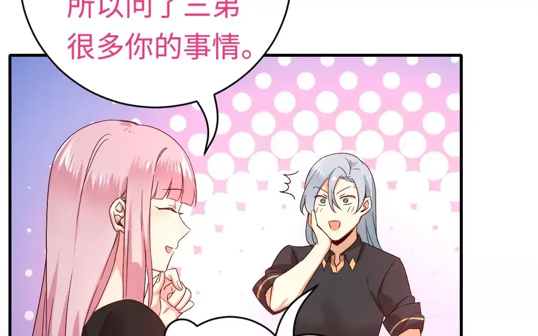 腹黑少爷小甜妻 第130话 计划开始 第10页