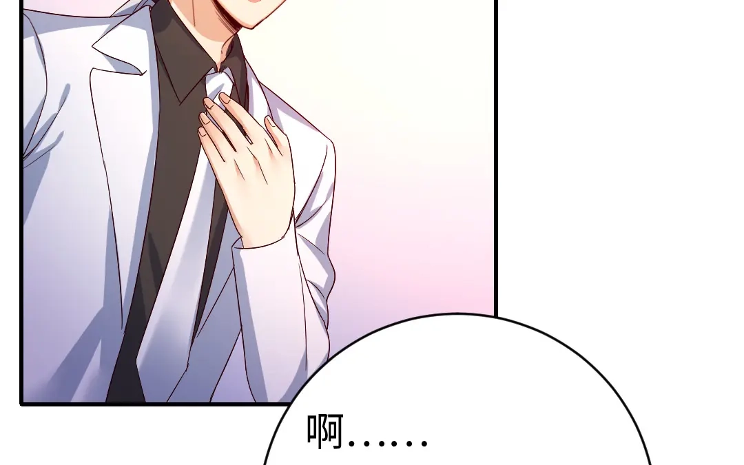 腹黑少爷小甜妻 第130话 计划开始 第32页