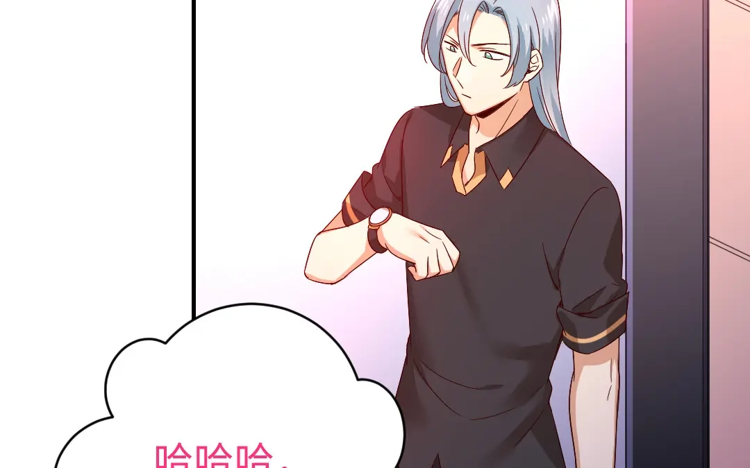 腹黑少爷小甜妻 第130话 计划开始 第2页