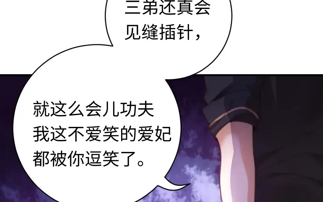 腹黑少爷小甜妻 第130话 计划开始 第7页