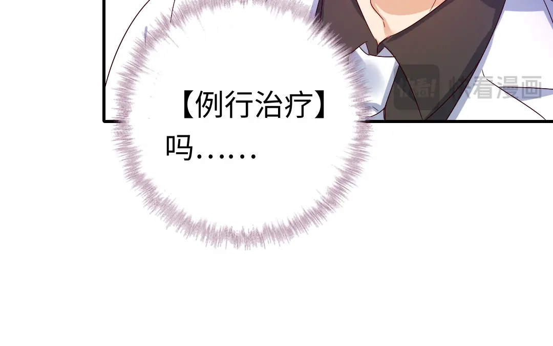 腹黑少爷小甜妻 第130话 计划开始 第36页